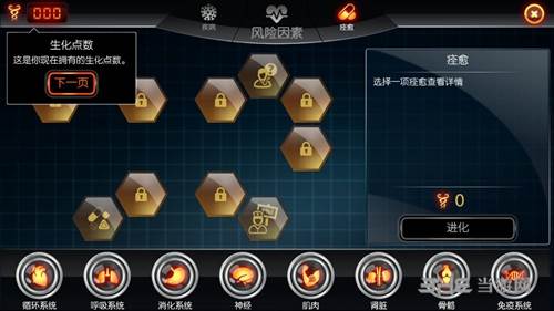 生化公司 安卓中文版v2.955